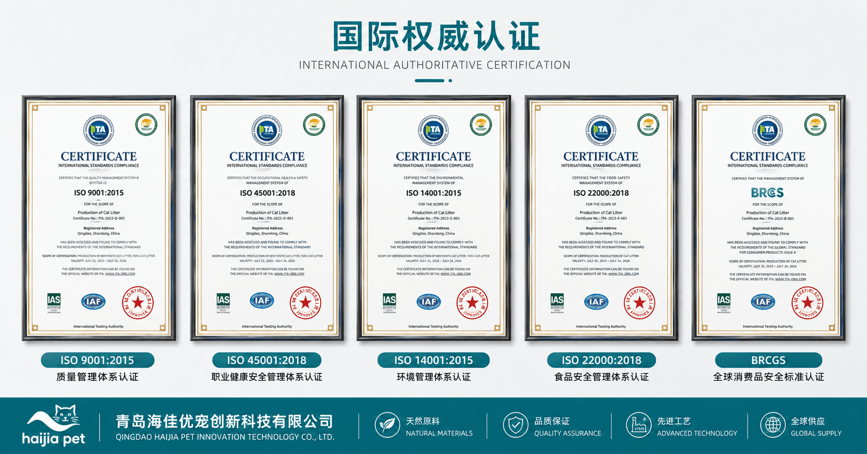 Certifications & qualifications